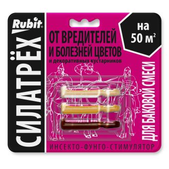 СИЛАТРЕХ инсекто-фунго-стимулятор ДЛЯ ЦВЕТОВ (50) Рубит