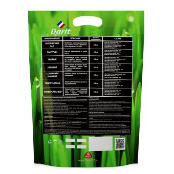Газон Быстрый 900 г Darit (8)