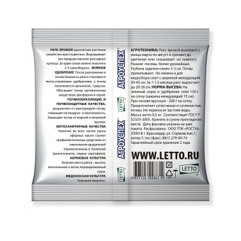 Сидерат Рапс яровой 0,5кг (20) Агроуспех