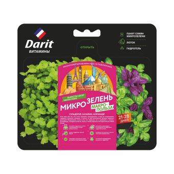 Микрозелень сельдерей/базилик/кориандр НАБОР ДЛЯ ВЫРАЩИВАНИЯ 3г ДАРИТ (40)