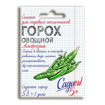 Горох Амброзия, семена Садись 5! 5г (70)