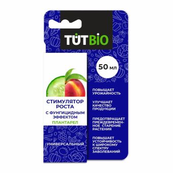 Стимулятор роста с фунгицидным эффектом ПЛАНТАРЕЛ 50мл (УНИВЕРСАЛЬНЫЙ) (20) ТУТ БИО