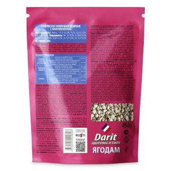 Удобрение гранулированное ДЛЯ ЯГОД 450г (20) Дарит