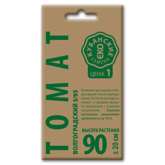 Томат Волгоградский 5/95, семена Кубанские семена крафт 0,2г