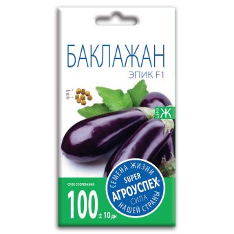 Баклажан Эпик F1, семена Агроуспех 10шт (500)
