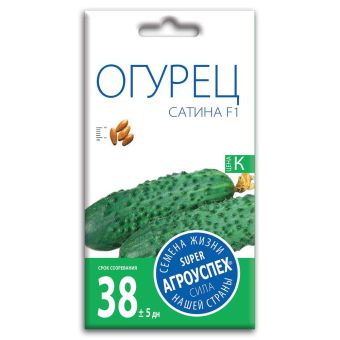 Огурец Сатина F1, семена Агроуспех 7шт (400)