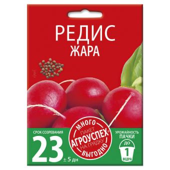 Редис Жара, семена Агроуспех Много-Выгодно 10г (100)