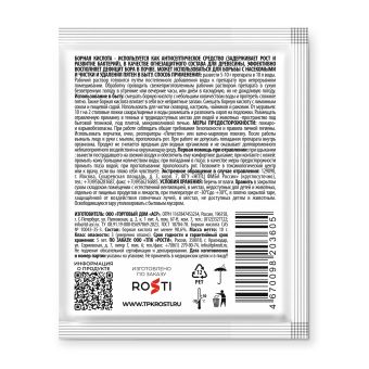 Удобрение Борная кислота пакет 10г (300) Рубит