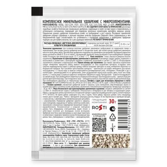 Удобрение гранулированное ДЛЯ РАССАДЫ 30г (50) Дарит