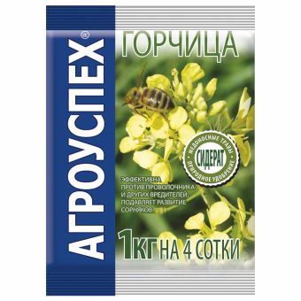 Сидерат Горчица 1кг (10) Агроуспех