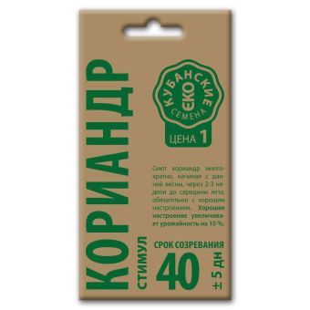 Кориандр (кинза) Стимул, семена Кубанские семена крафт 5г