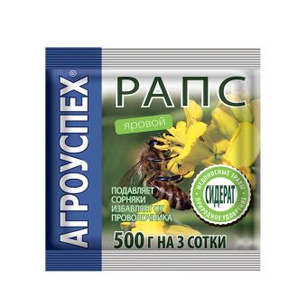 Сидерат Рапс яровой 0,5кг (20) Агроуспех