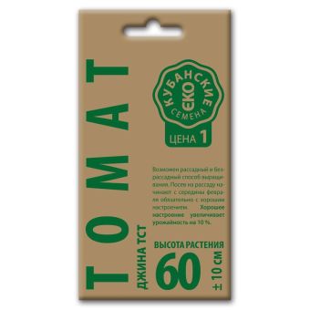 Томат Джина, семена Кубанские семена крафт 0,1г