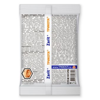 Средство от крыс и мышей тесто брикет ИСТРЕБИТЕЛЬ ТРИКОТА 200г (25) Зарит