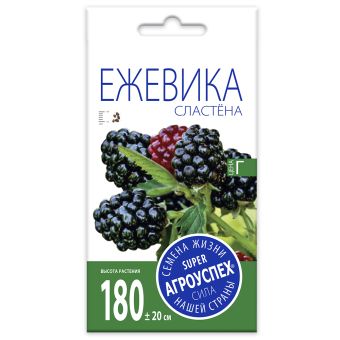 Ежевика Сластена семена Агроуспех 0,1г (350)