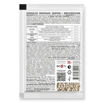 Удобрение гранулированное УНИВЕРСАЛЬНОЕ 30г (50) Дарит