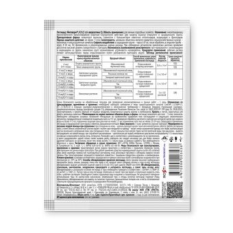 Средство от паутинных клещей, трипс, тли и других вредителей ФИТОВЕРМ  0,2% 4мл (50) ТУТ БИО