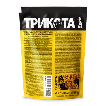 Средство от крыс и мышей гранулы с подсолнечным маслом ТРИКОТА 150г (45) Рубит