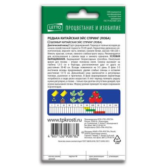 Редька китайская (лоба) Эйс Спринг, семена Агроуспех 1г (200)