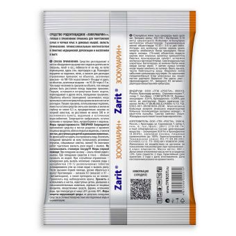 Средство от крыс и мышей зерно ИСТРЕБИТЕЛЬ ЗООКУМАРИН+ 400г (35) Зарит