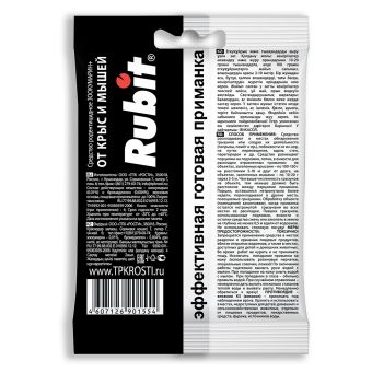 Средство от крыс и мышей гранулы ЗООКУМАРИН+ 30г (50) Рубит