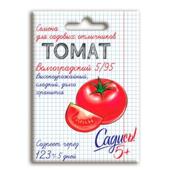 Томат Волгоградский 5/95, семена Садись 5! 0,1г (300)