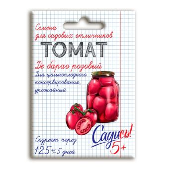 Томат Де барао розовый, семена Садись 5! 0,1г (300)