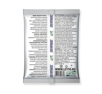 Сидерат Вико-овсяная смесь 1кг (10) Агроуспех