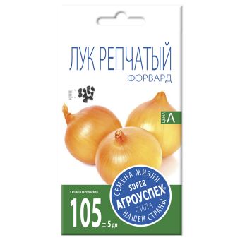 Лук репчатый Форвард, семена Агроуспех 0,5г (200)
