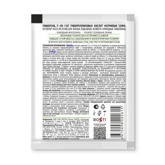 Стимулятор ДЛЯ ЗАВЯЗИ Гибберсиб для ОВОЩЕЙ 0,1г концентрат (50) ТУТ БИО