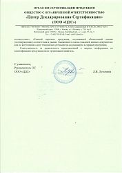 Отказное_Сидераты 2015_2