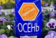 Осенняя подкормка для всех культур Осенняя подкормка для всех культур