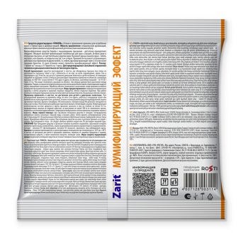 Средство от крыс и мышей тесто брикет ИСТРЕБИТЕЛЬ ТРИКОТА 100г (50) Зарит