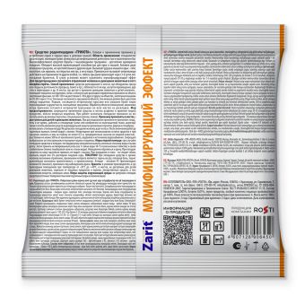 Средство от крыс и мышей гранулы ИСТРЕБИТЕЛЬ ТРИКОТА 100г (50) Зарит