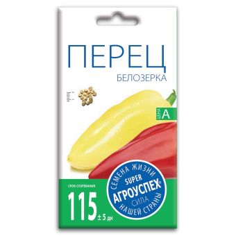Перец Белозерка, семена Агроуспех 0,3г (300)