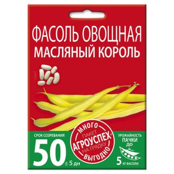 Фасоль спаржевая Масляный король, семена Агроуспех Много-Выгодно 10г (80)