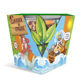 набор СКАЗКИ НА ГРЯДКЕ лен Садко (15 шт) (30)