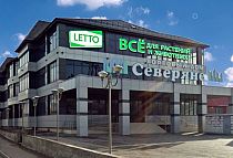 Краснодар, ул. Уральская 210/9 (Садовый центр LETTO) Краснодар, ул. Уральская 210/9 (Садовый центр LETTO)