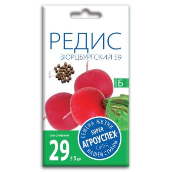 Редис Вюрцбургский 59, семена Агроуспех 3г (100)