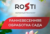 Ранняя весенняя обработка сада: защита и уход Ранняя весенняя обработка сада: защита и уход