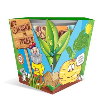 набор СКАЗКИ НА ГРЯДКЕ репа Петровская (5 шт) (30)