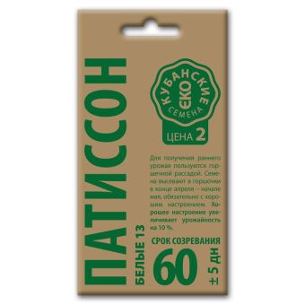 Патиссон Белый 13, семена Кубанские семена крафт 2г