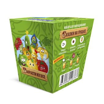 набор СКАЗКИ НА ГРЯДКЕ огурец Емеля (3 шт) (30)