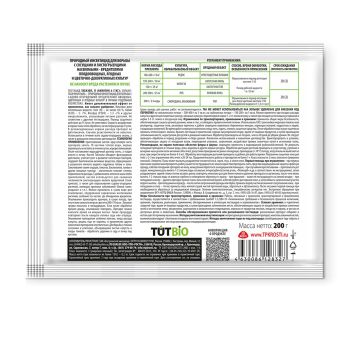 Средство от тли, щитовки, белокрылки и других вредителей ТАБАЗОЛ 200г (30) ТУТ БИО