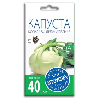 Капуста кольраби Деликатесная, семена Агроуспех 0,3г (250)