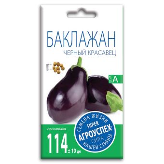 Баклажан Черный красавец, семена Агроуспех 0,3г (350)