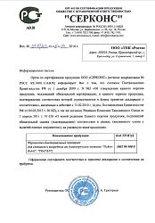 Отказное_Доктор Rubit_TRATAN