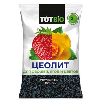 Цеолит 2л (10) ТУТ БИО