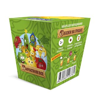 набор СКАЗКИ НА ГРЯДКЕ патиссон Чебурашка (2 шт) (30)