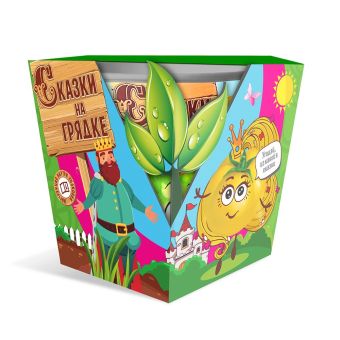 набор СКАЗКИ НА ГРЯДКЕ томат Златовласка (5 шт) (30)